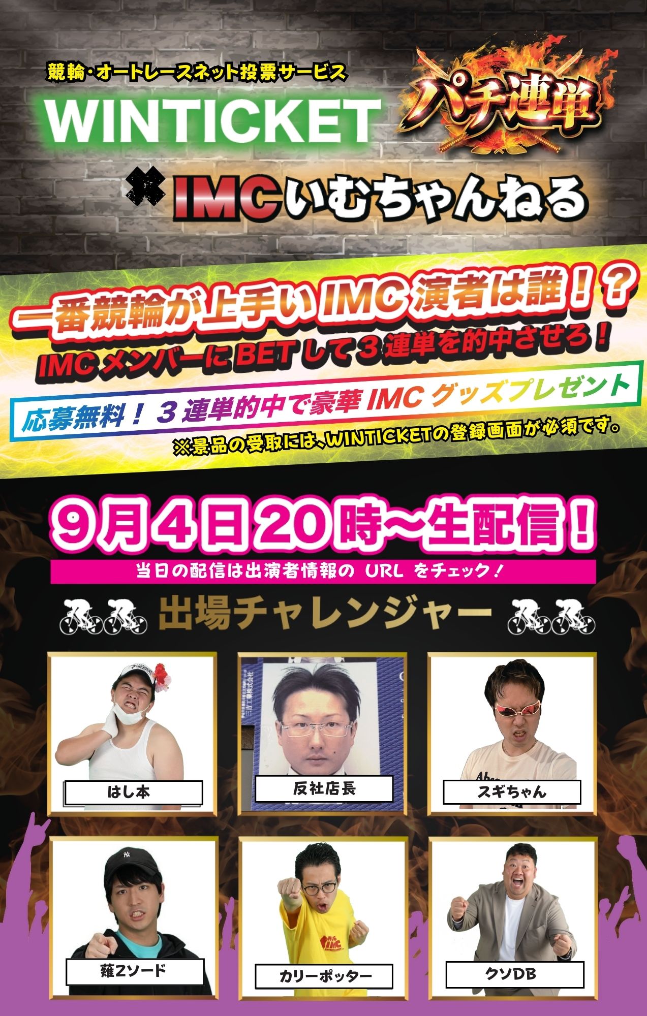 パチンコ・パチスロ演者出玉ガチバトルパチ連単