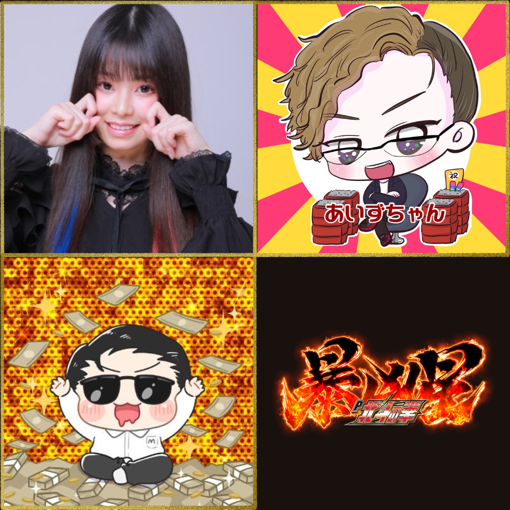 ぴえんちゃん&あいずちゃん&むるおかくん